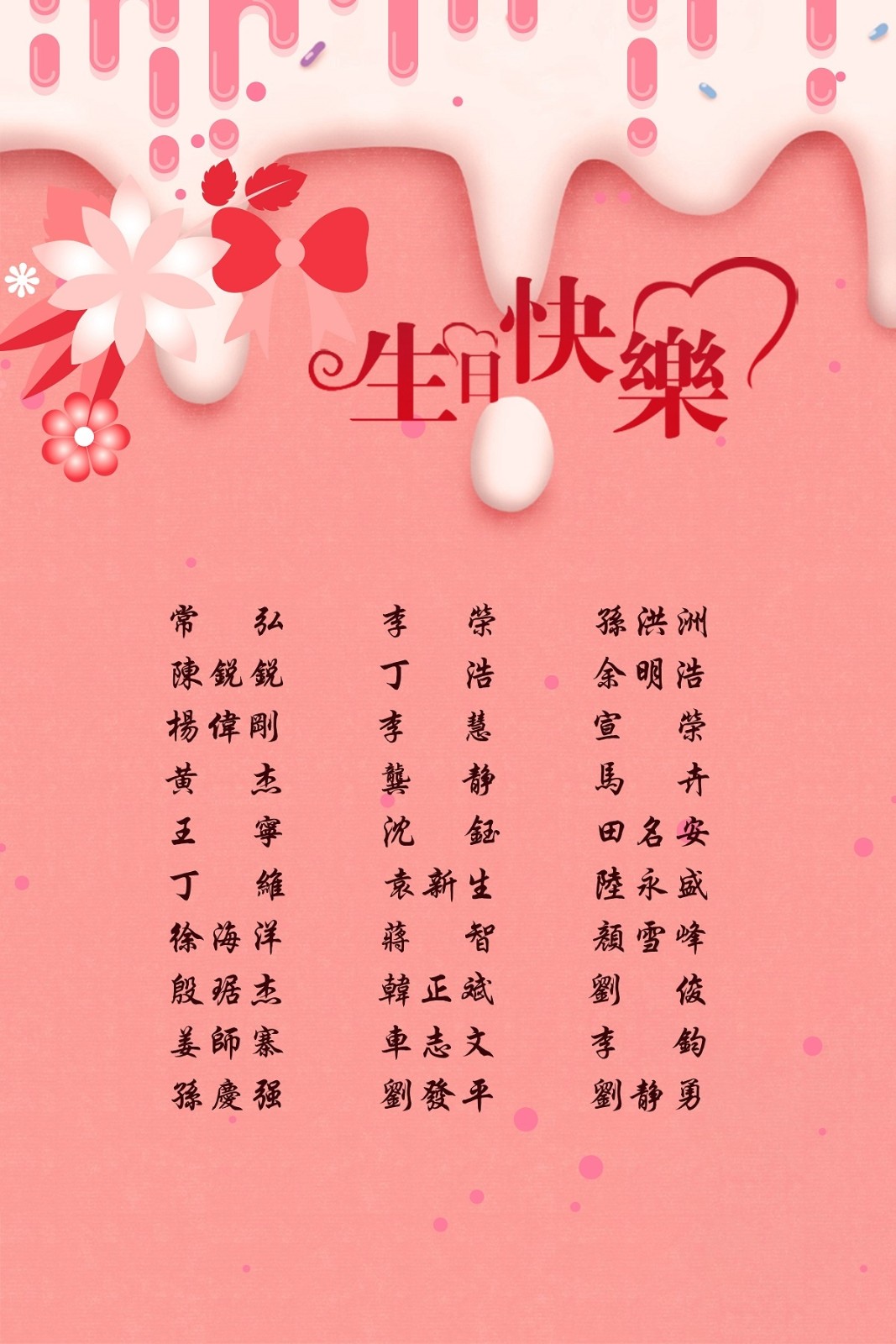 【生日祝?！抗ё?6月生日的員工生日快樂！